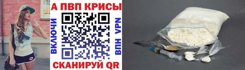 купить наркотики цена  Холмск  A-PVP Crystall 