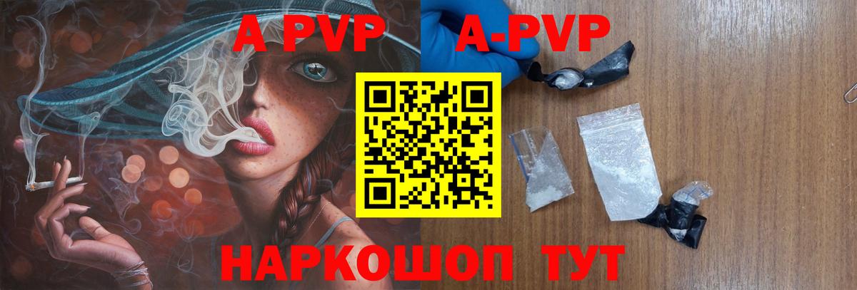 Холмск  APVP Crystall  APVP Crystall  A-PVP кристаллы  Вход с VPN 