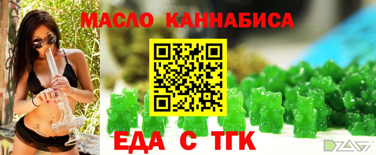 Cannafood марихуана  Вход с VPN  Холмск 