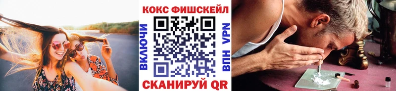 КОКАИН FishScale  shop наркотические препараты  Холмск 