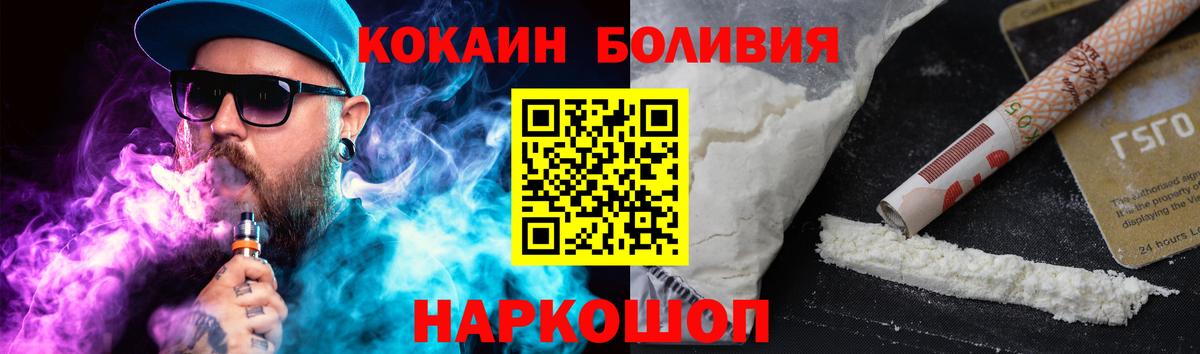 Холмск  купить наркотик  Cocaine 99%  Вход с VPN  Cocaine Эквадор 