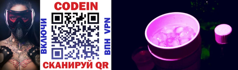 Кодеиновый сироп Lean Purple Drank  хочу   Холмск 