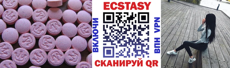 где купить   Холмск  Ecstasy MDMA 