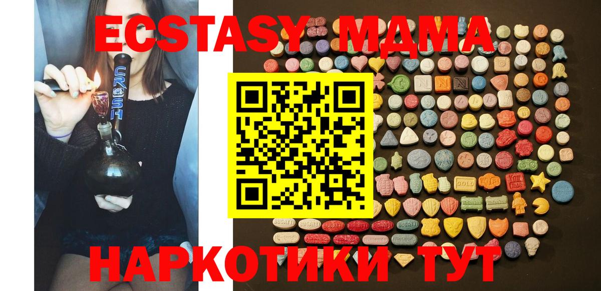 MDMA Холмск