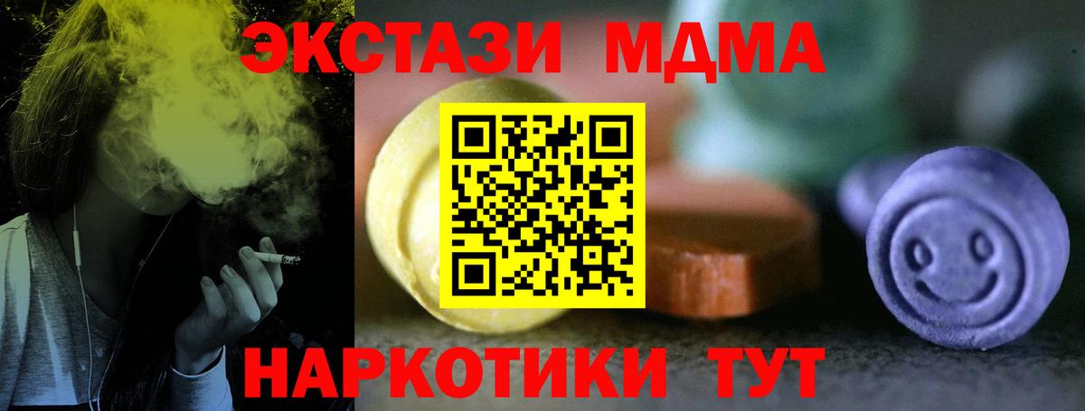Холмск  Ecstasy XTC  Ecstasy  Вход с VPN 