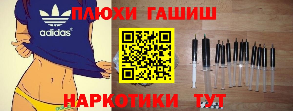 Холмск  ГАШ ice o lator  Вход с VPN 