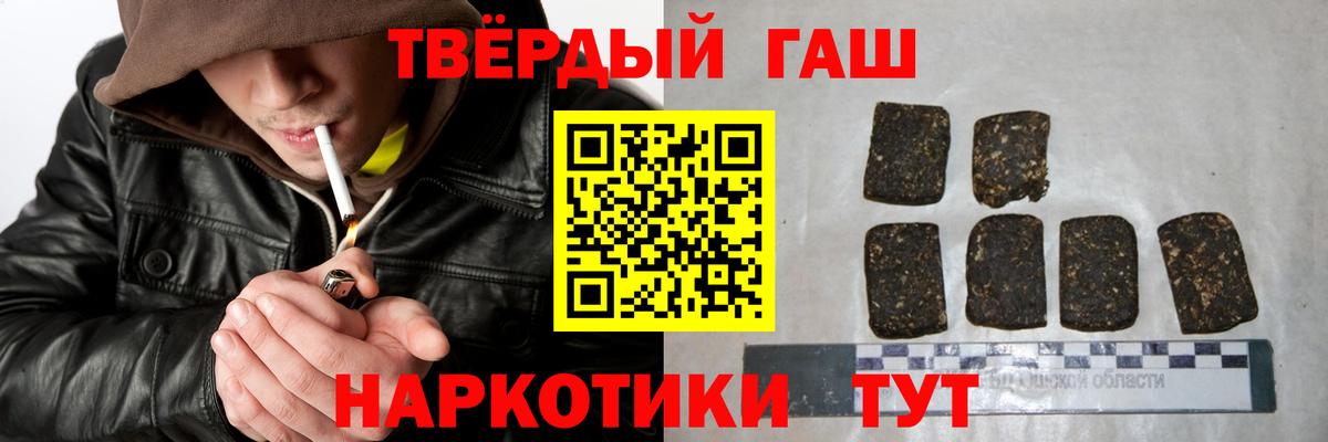 ГАШИШ hashish Холмск