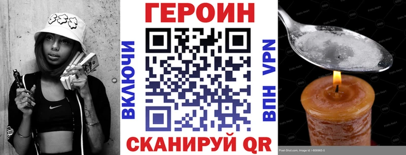 Героин хмурый  Холмск 