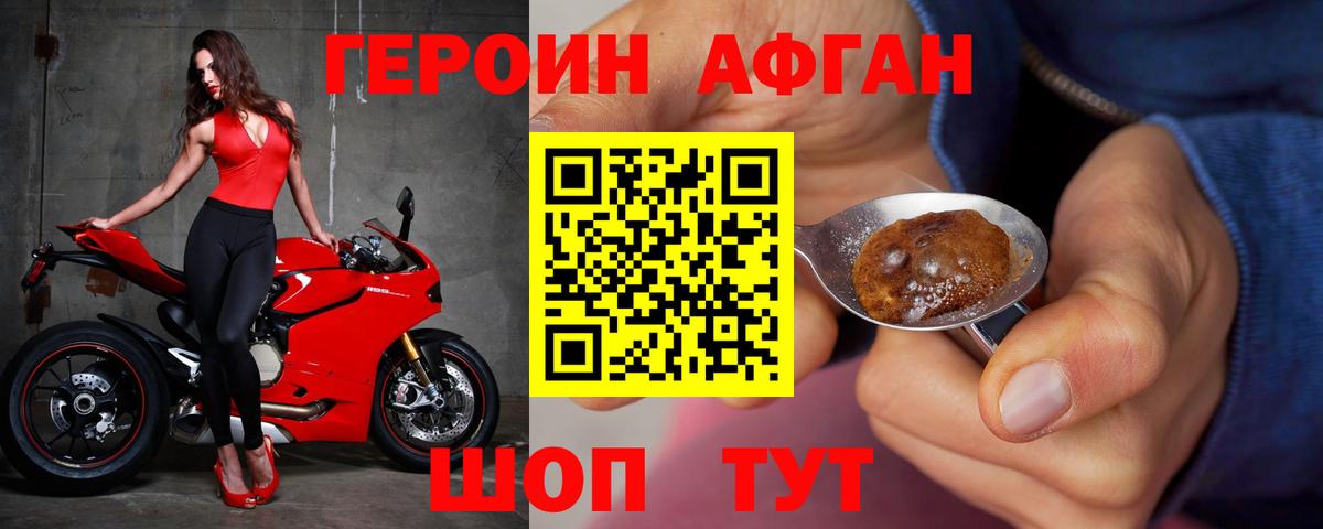 Холмск  ГЕРОИН белый  Вход с VPN 