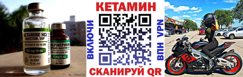 КЕТАМИН VHQ  Холмск 