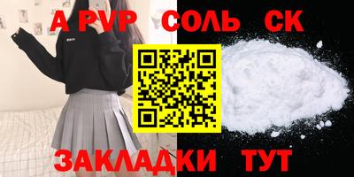соль ск Кинель