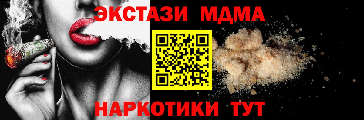 МДМА кристаллы  Вход с VPN  Холмск  MDMA кристаллы 