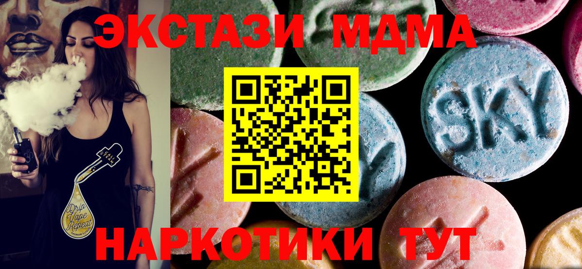МДМА crystal Холмск