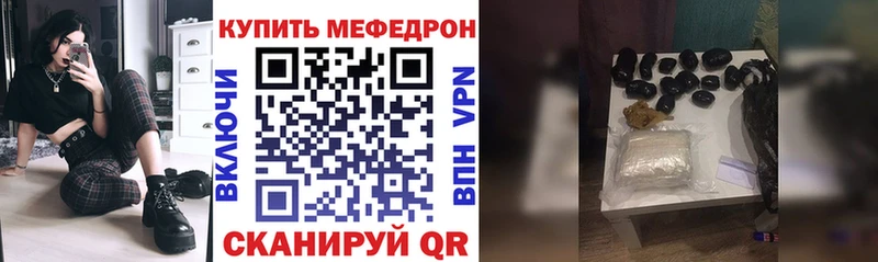 Мефедрон мяу мяу  магазин  наркотиков  Холмск 