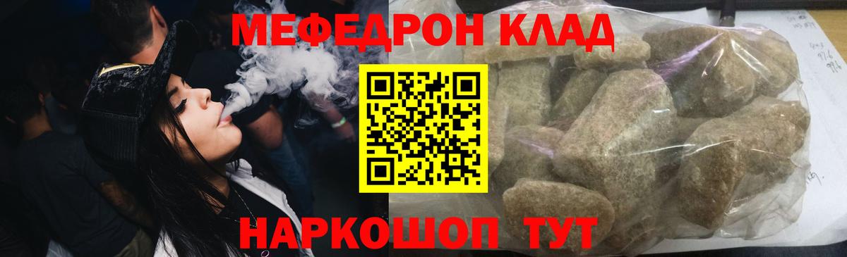 Меф мука Холмск