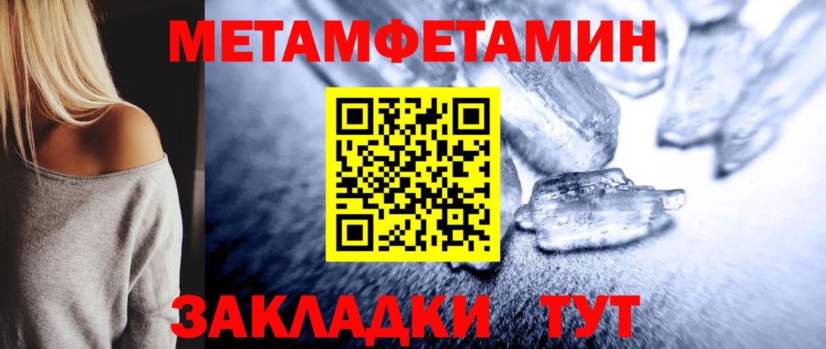 Холмск  Первитин пудра  Вход с VPN 