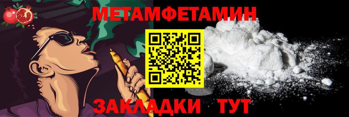 Метамфетамин витя Холмск