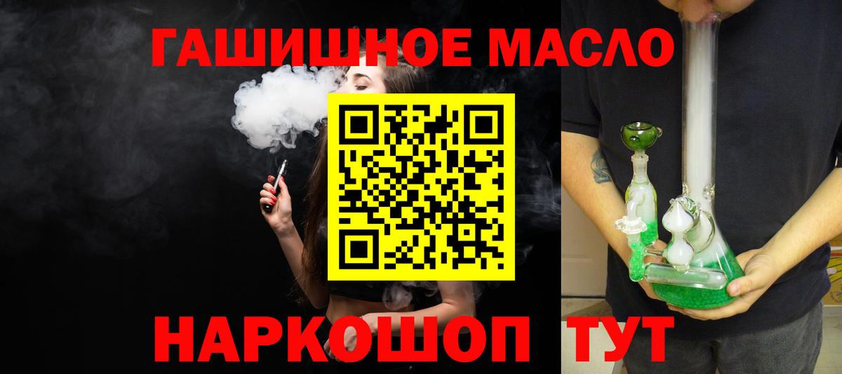 Дистиллят ТГК гашишное масло Холмск