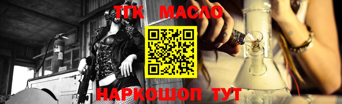 Холмск  Дистиллят ТГК вейп  Вход с VPN 
